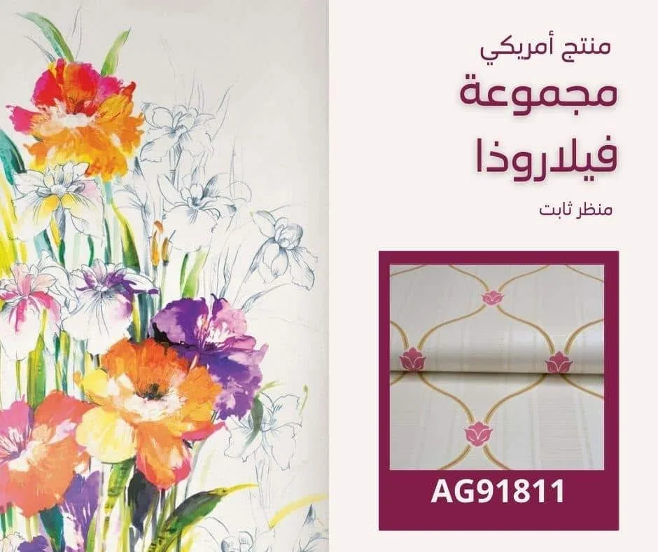 جدارية أمريكية فيلا روذا موديل 91500 - صفحة 20