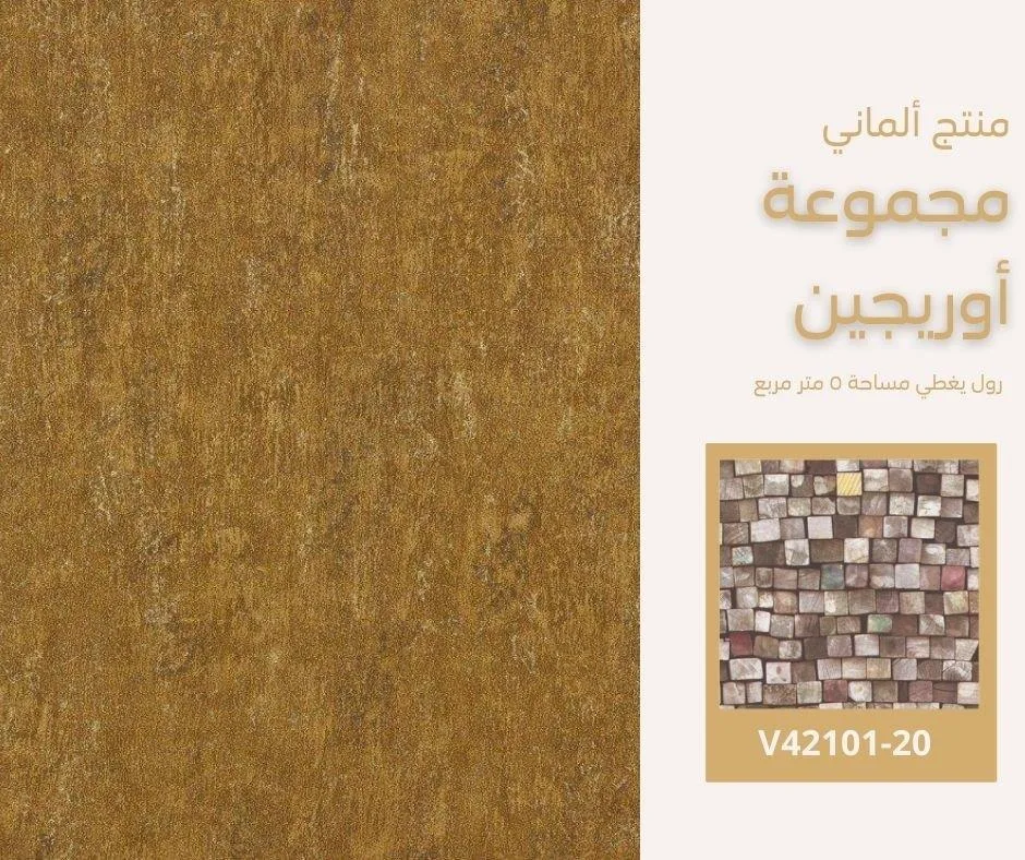 ورق جدران ألماني أوريجين 42107/10 - صفحة 10