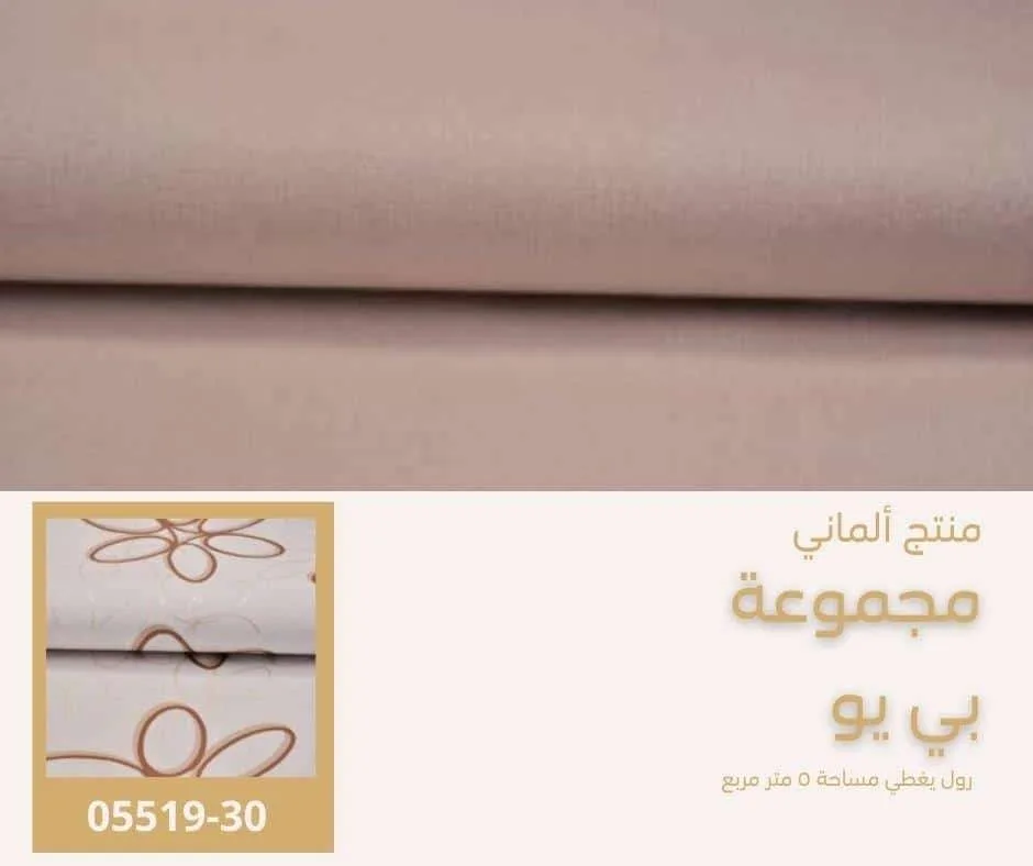 ورق جدران ألماني BU 05521/70
