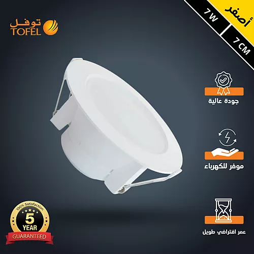 كشاف دفن ثلجي لون الانارة اصفر 7 سم 7 واط