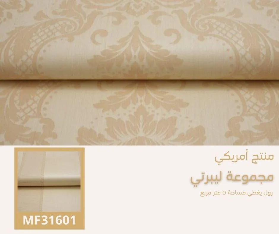 ورق جدران أمريكي ليبرتي 31801 - صفحة 52