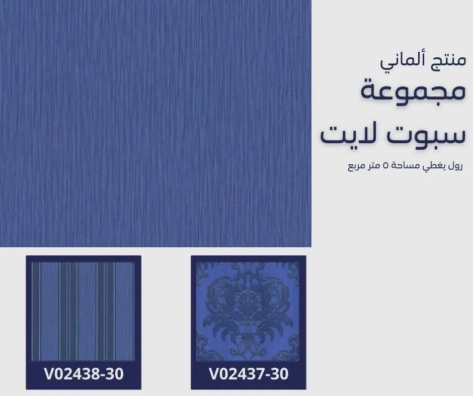 ورق جدران ألماني سبوت لايت موديل 02439/30 - صفحة 14