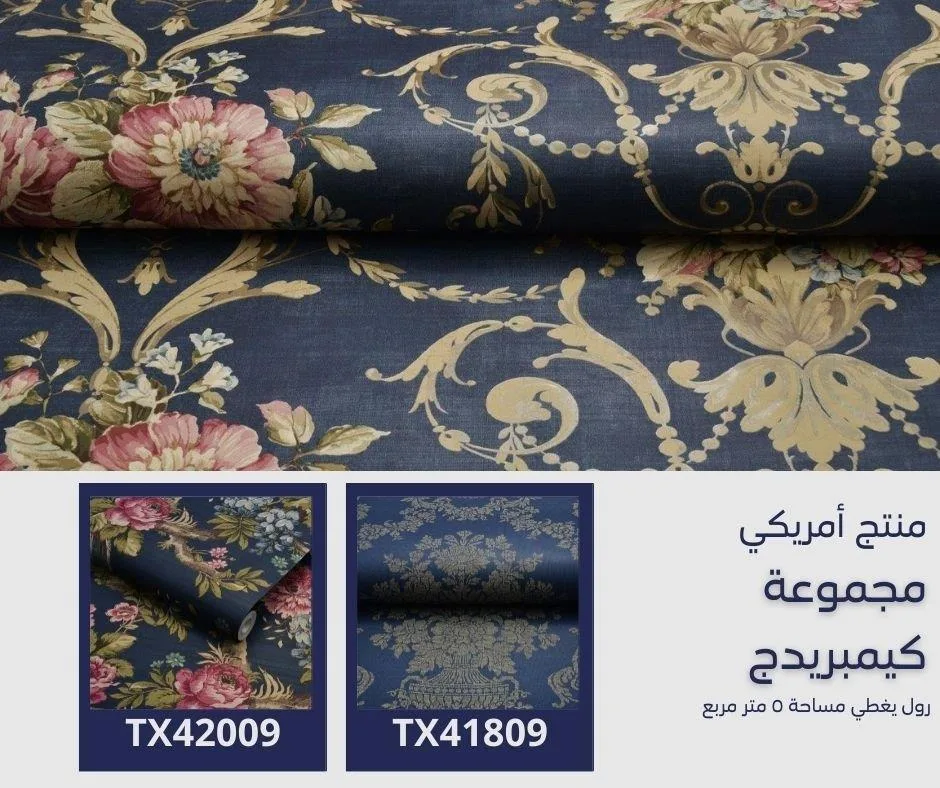 ورق جدران أمريكي كيمبريدج 40002 - صفحة 33