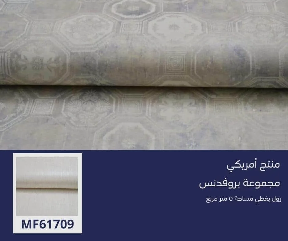 ورق جدران أمريكي بروفدنس 61302 - صفحة 32