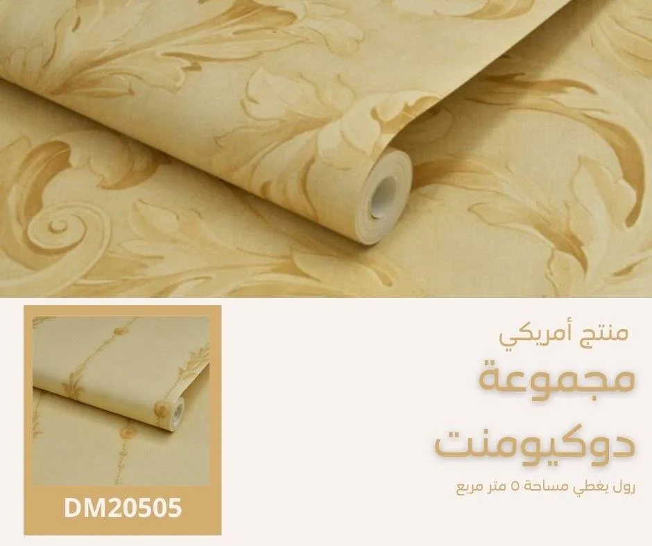 ورق جدران أمريكي دوكيومنت 20305 - صفحة 9