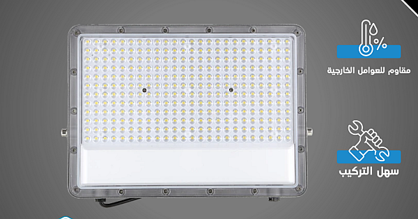 كشاف خارجي Flood Light لون الانارة ابيض 200 واط