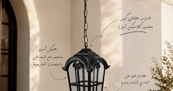فانوس علاقي اسود كبير