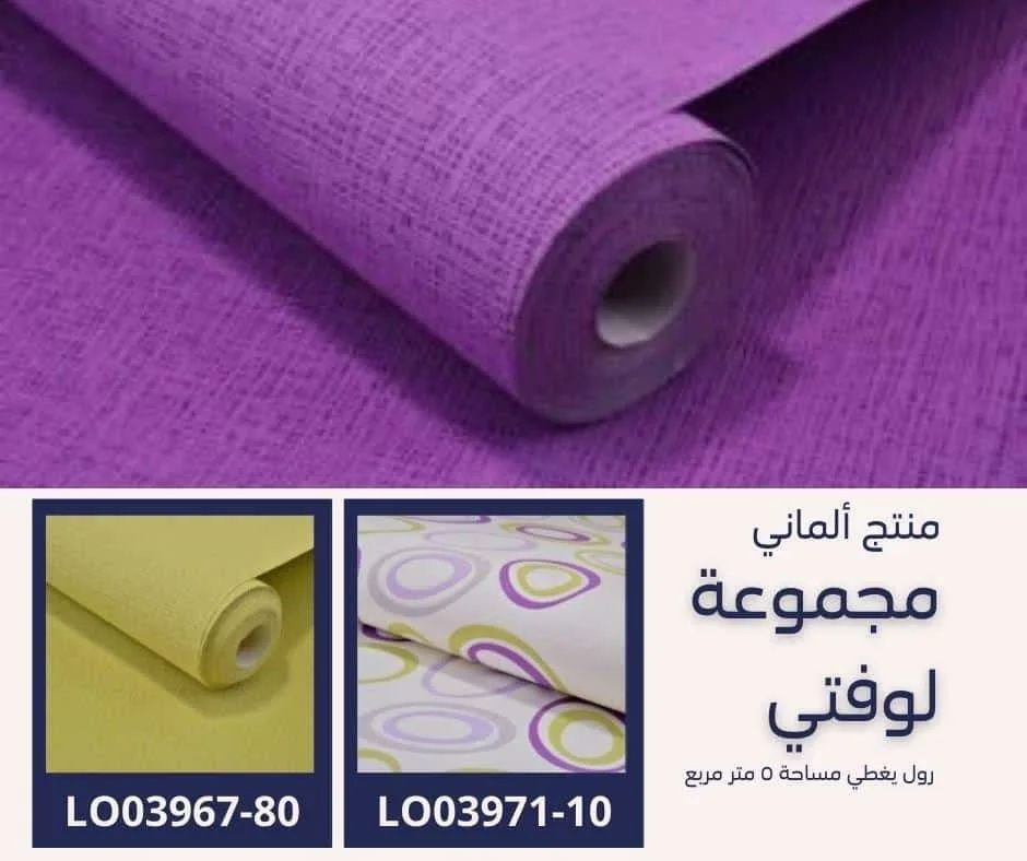 ورق جدران ألماني لوفتي 03967/60