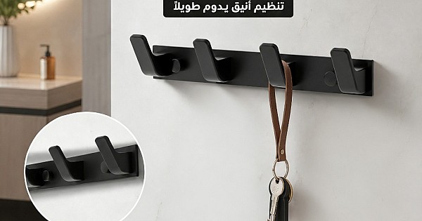 علاقة ملابس حائطية رباعية مودرن - لون أسود فاخر (مربع زنك)
