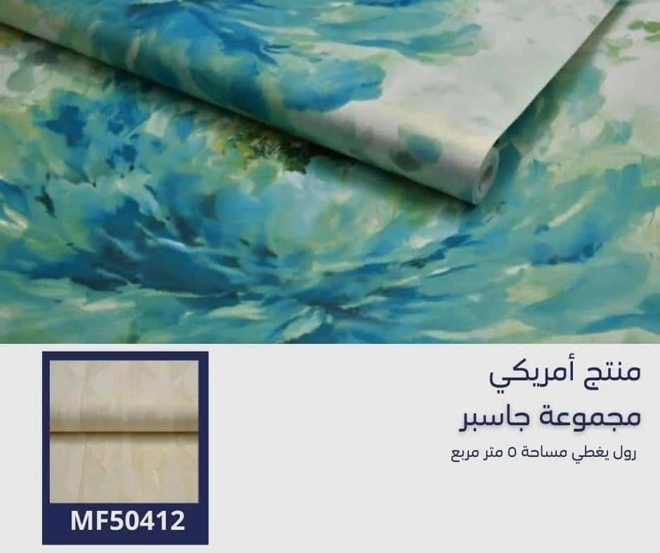 ورق جدران أمريكي جاسبر موديل 50502 - صفحة 12