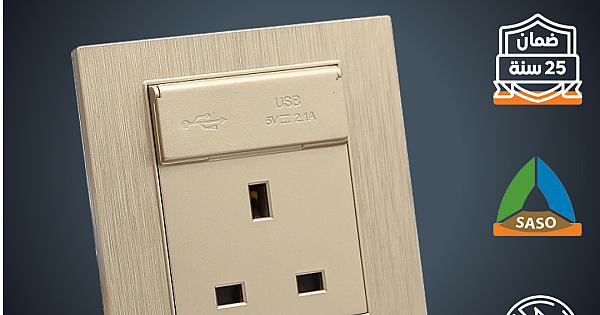 فيش ثلاثي مع منفذ يو اس بي USB لون ذهبي ملكي توفل