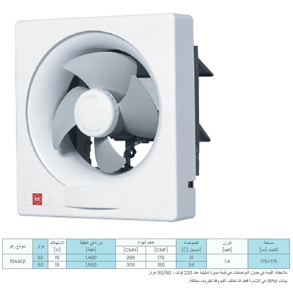 15AAQ220VKDK مروحة شفط بلاستيك