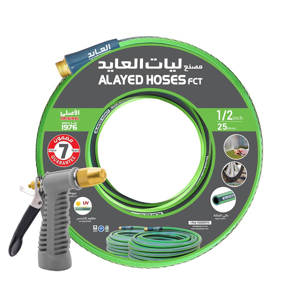 طقم ماء وحدائق 1/2 بوصة - 25 متر مع مسدس رصاصي