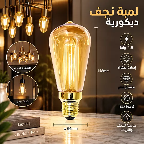 لمبة لون أبيض كبسولة مسطحة شبك 105 واط E27