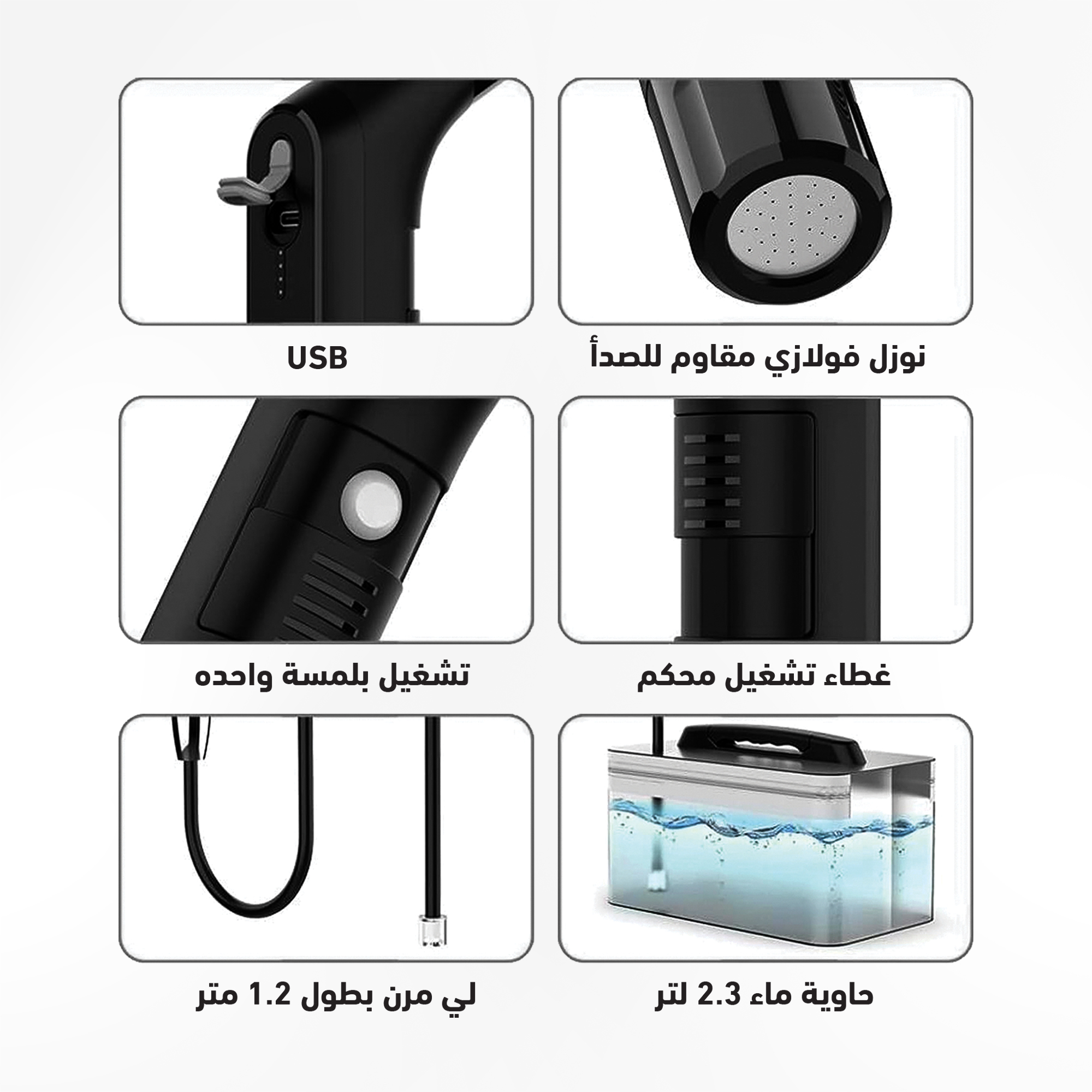 شطاف محمول للمسافر 2x1 JP-2201 2.3 لتر