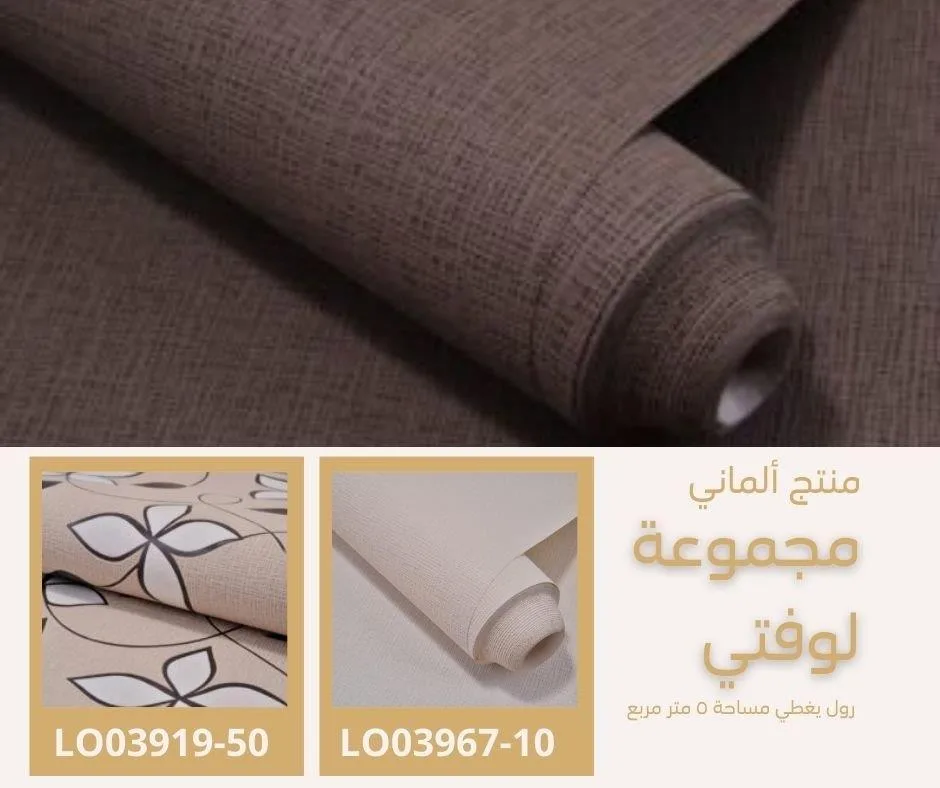 ورق جدران ألماني لوفتي 03967/30