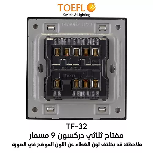 مفتاح ثلاثي دركسون 9 مسمار لون جرافيت توفل