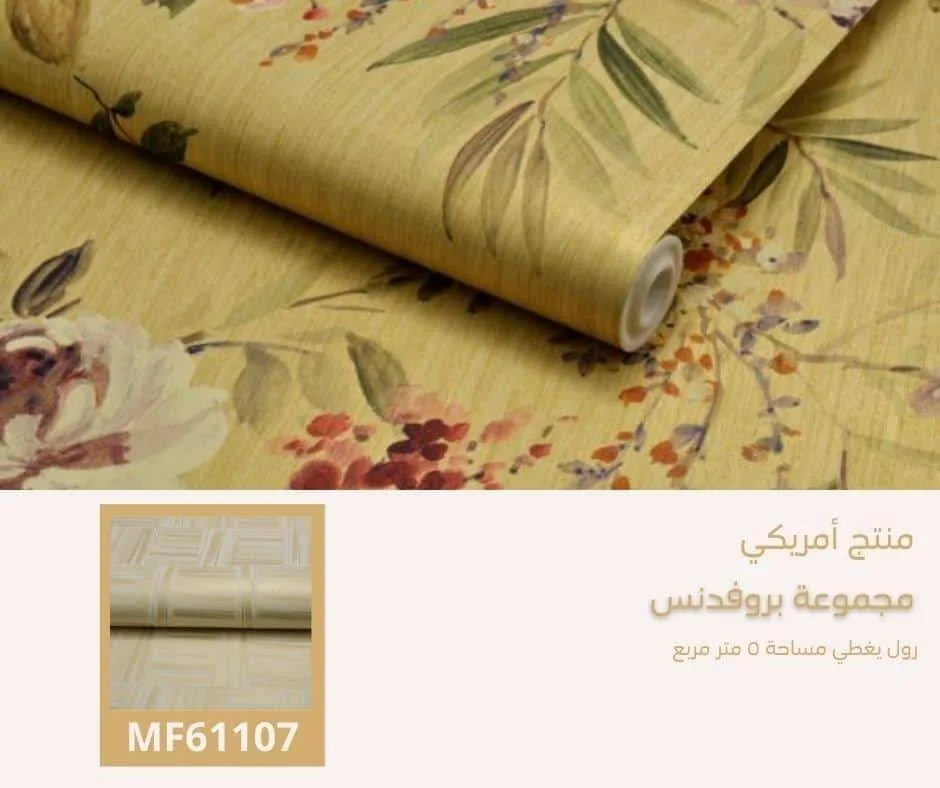 ورق جدران أمريكي بروفدنس 60905 - صفحة 16