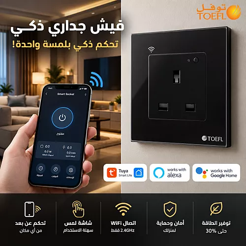 فيش ثلاثي 13 امبير لون جرافيت توفل