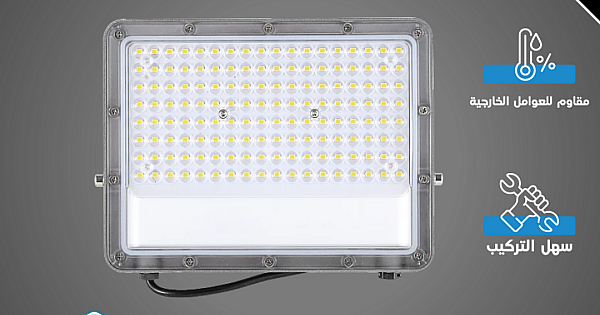 كشاف خارجي Flood Light لون الانارة ابيض 100 واط