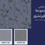 ورق جدران ألماني أوفيرتشور 42075/30