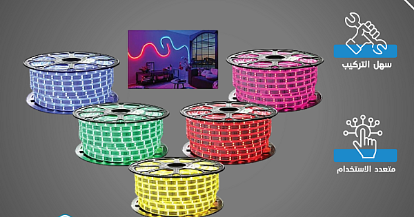 إضاءة ليد شريط زينة لون الانارة ملون RGB لفة 50 متر 72 لمبة في المتر