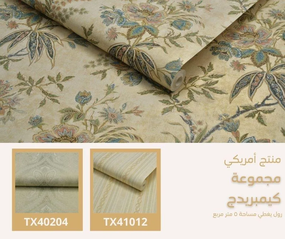 ورق جدران أمريكي كيمبريدج 40404 - صفحة 18
