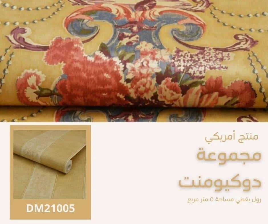 ورق جدران أمريكي دوكيومنت 20005 - صفحة 8