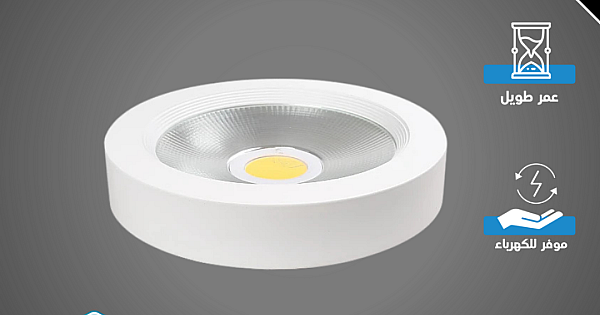 كشاف لطش COB لون الانارة ابيض 30 سم 40 واط