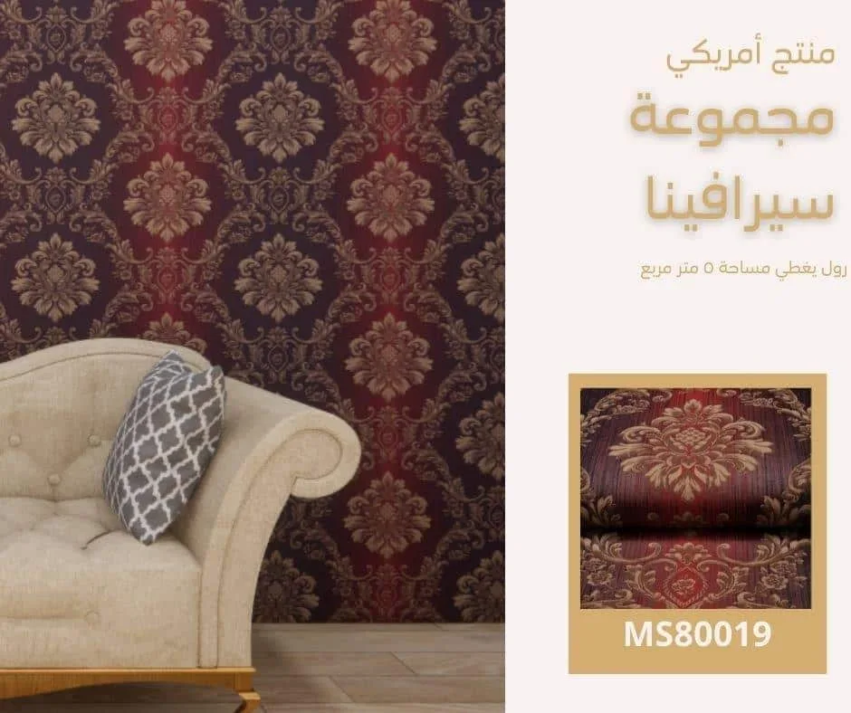 ورق جدران أمريكي سيرافينا 80019 - صفحة 29