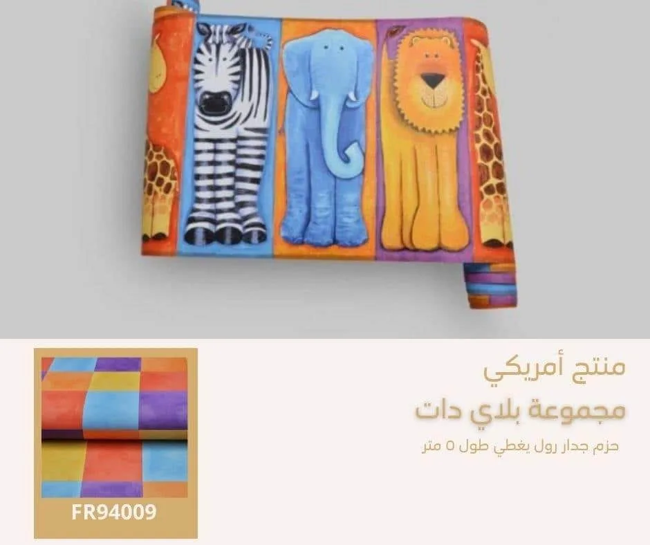 حزام جدران أمريكي بلاي دات 92159 ص46