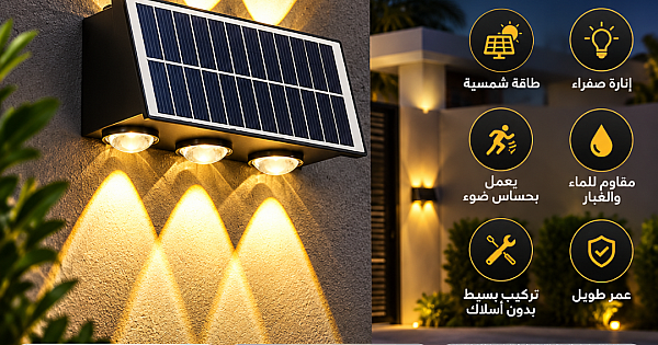 كشاف بوابة تعمل بالطاقة الشمسية اسود إنارة اصفر تعمل بحساس ضوء 6 واط