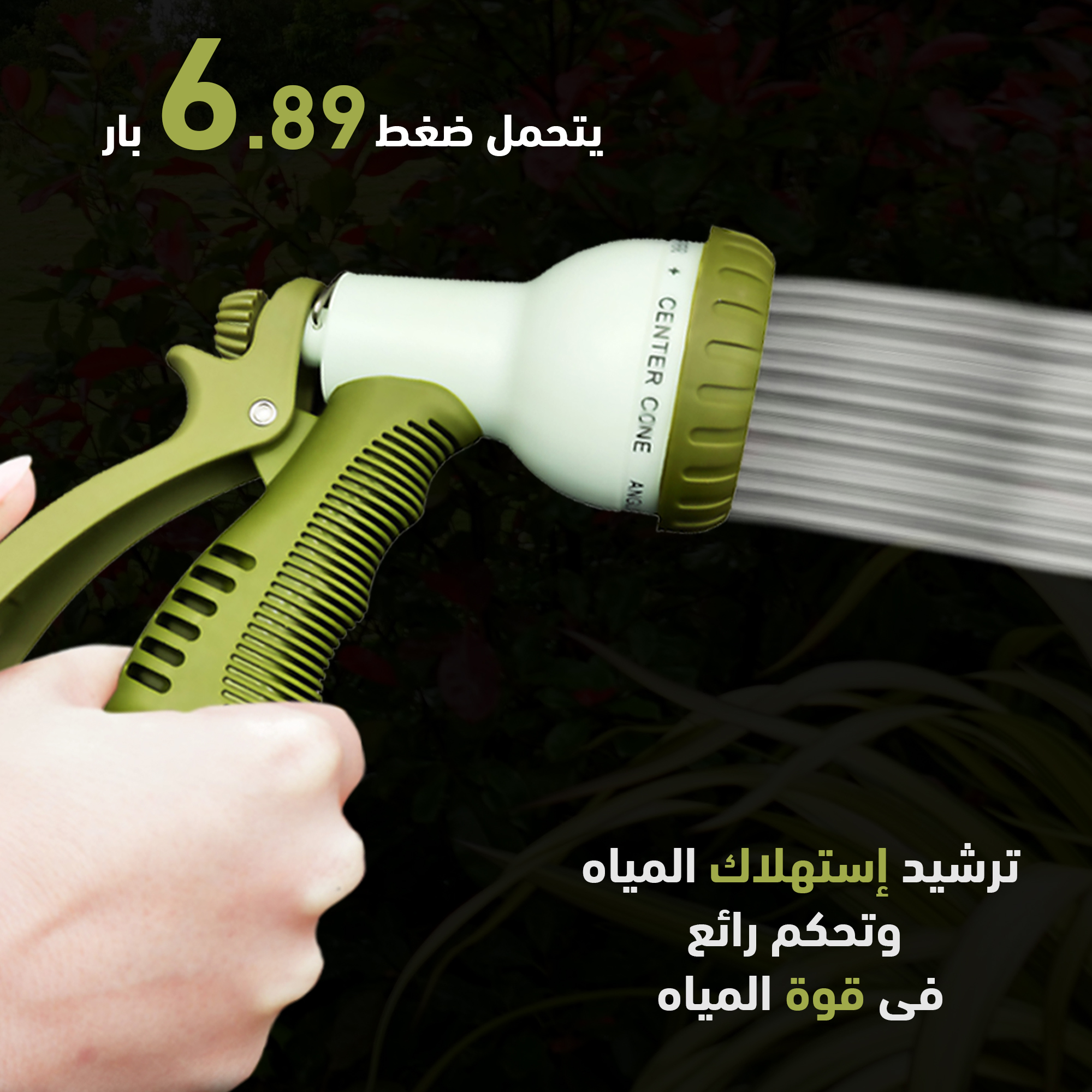 مدفع رشاش مياه ضغط عالي أخضر