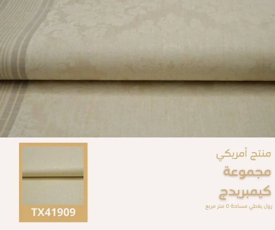 ورق جدران أمريكي كيمبريدج 41209 - صفحة 2