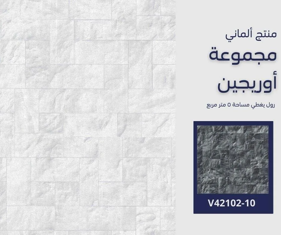 ورق جدران ألماني اوريجين 42102/30 - صفحة 36