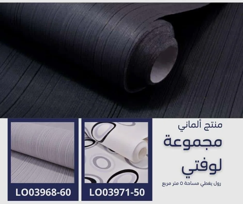 ورق جدران ألماني لوفتي 03968/50