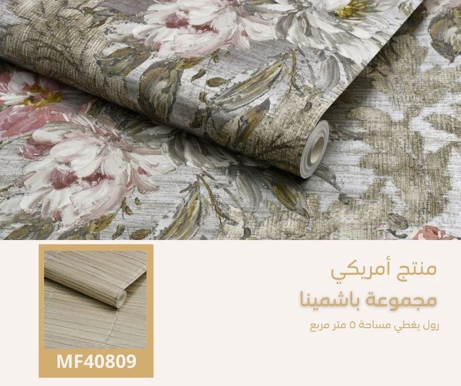 ورق جدران أمريكي باشمينا 40300 - صفحة 66