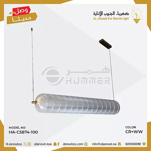 علاقي مودرن زيتي لون الانارة اصفر 25 واط 100 سم