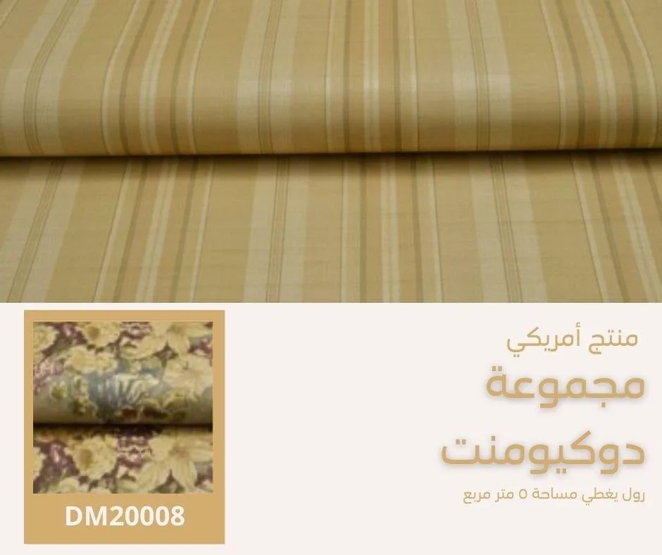 ورق جدران أمريكي دوكيومنت موديل 21605 - صفحة 38