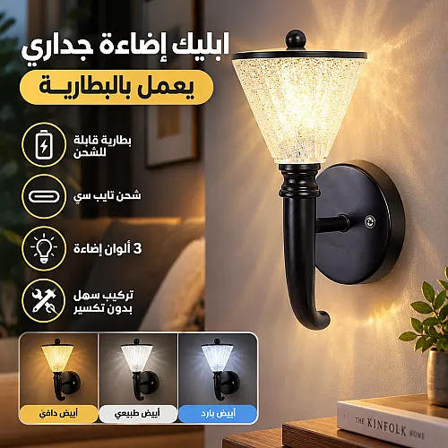 ابليك مودرن زيتي لون الانارة اصفر 15واط
