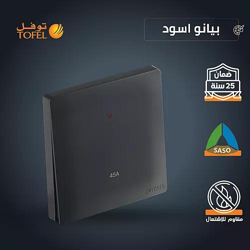 كرسي معلق مدور غطاء اكريليك اسود مقاس 18 سم