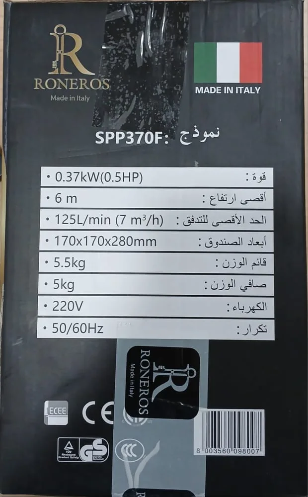 غطاس نافورة 1/2حصان