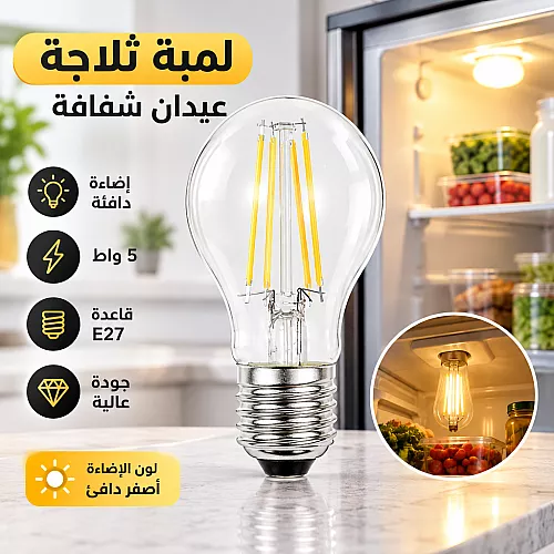 لمبة كروي شكل شعلة لهب لون الانارة اصفر 3 واط قاعدة E27