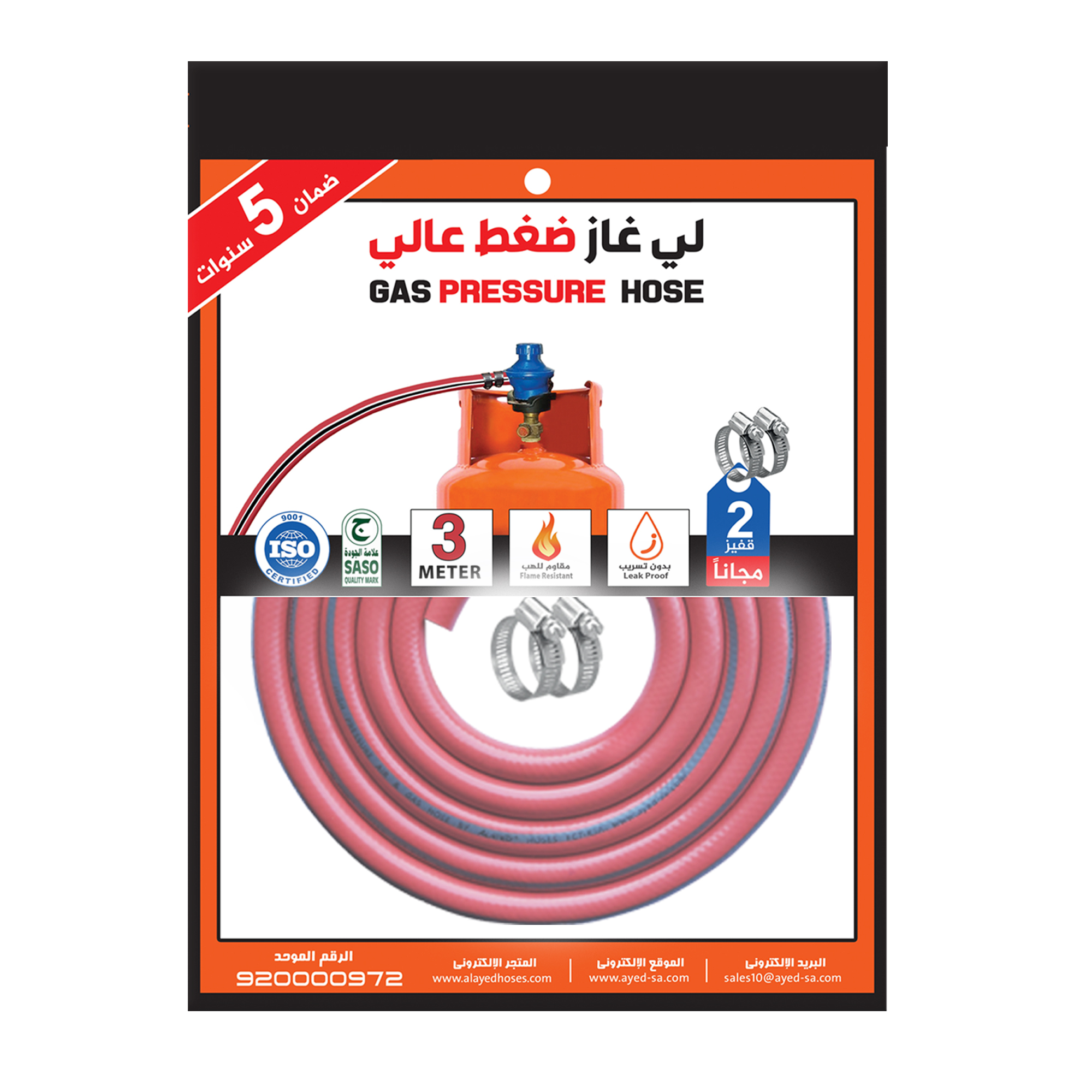لي غاز ضغط عالي 3 متر