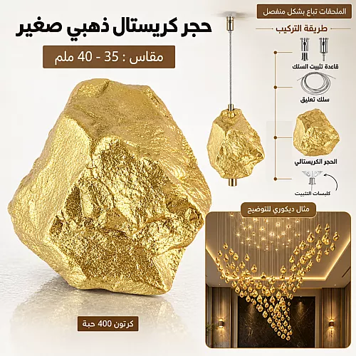 حجر كريستال قزاز 40سم رمادي