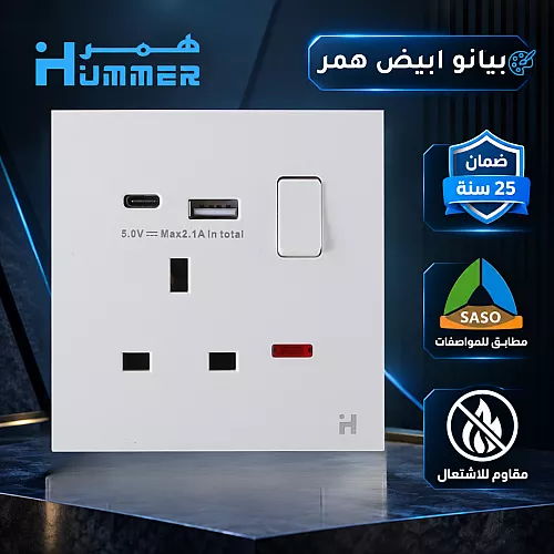 مفتاح مفرد دركسون 4 مسمار لون ابيض بيانو همر