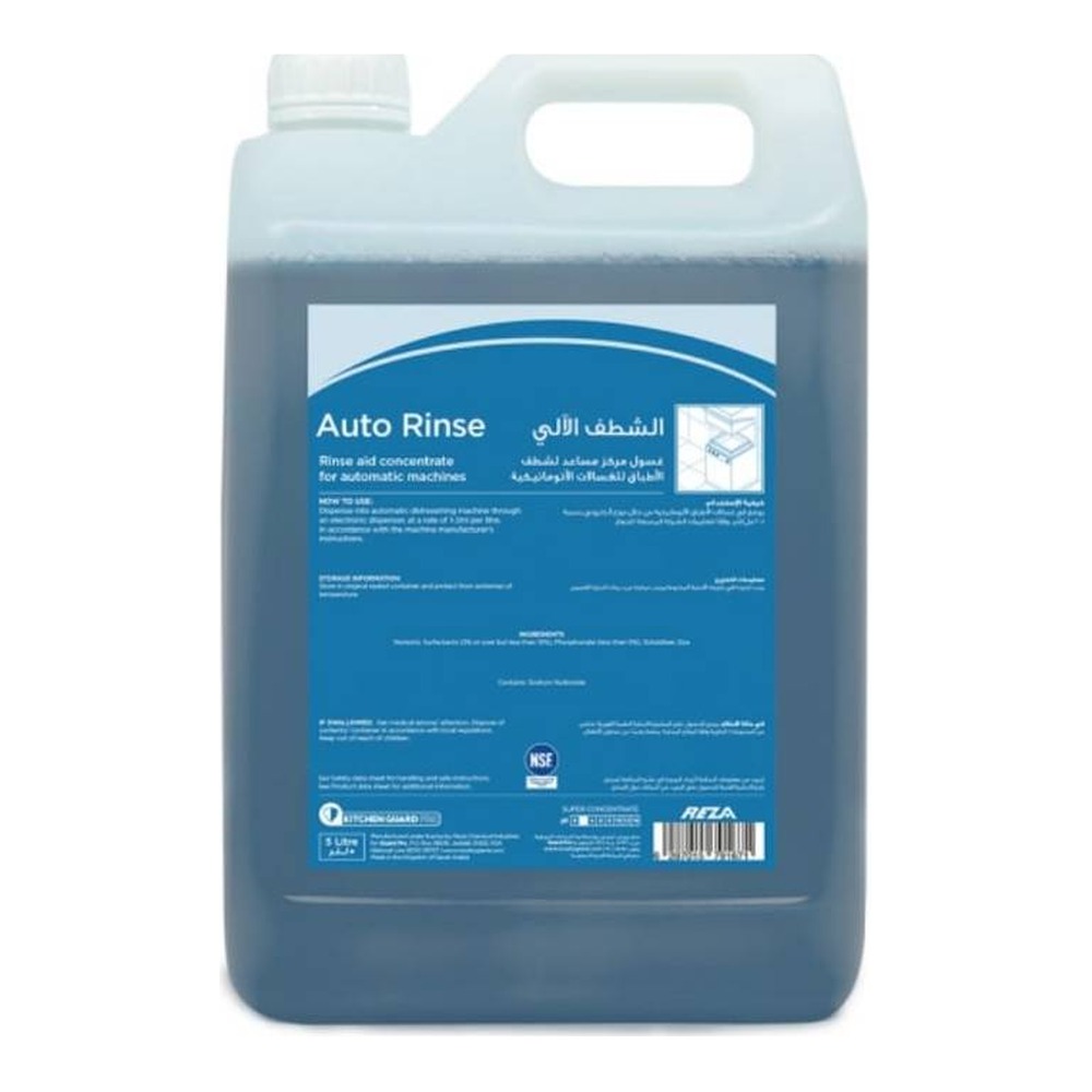 رضا هايجين - Auto Rinse الشطف الآلي غسول مركز مساعد لشطف الاطباق للغسالات الاوتوماتيكية 5 L