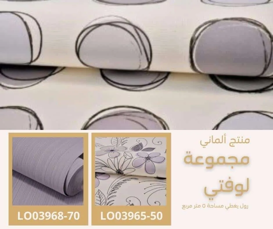 ورق جدران ألماني لوفتي 03969/10