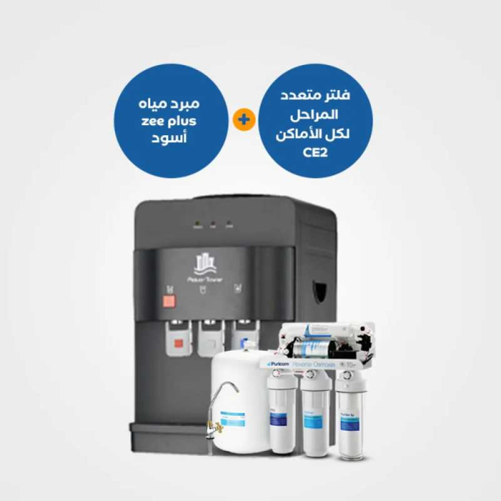 موزع مياه أسود أكواتاور - زي بلس + جهاز تنقية مياه - جهاز تنقية CE2 - بوريكوم