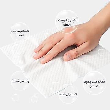 مناشف مطهرة لتنظيف الأسطح قوفي 50 منشفة